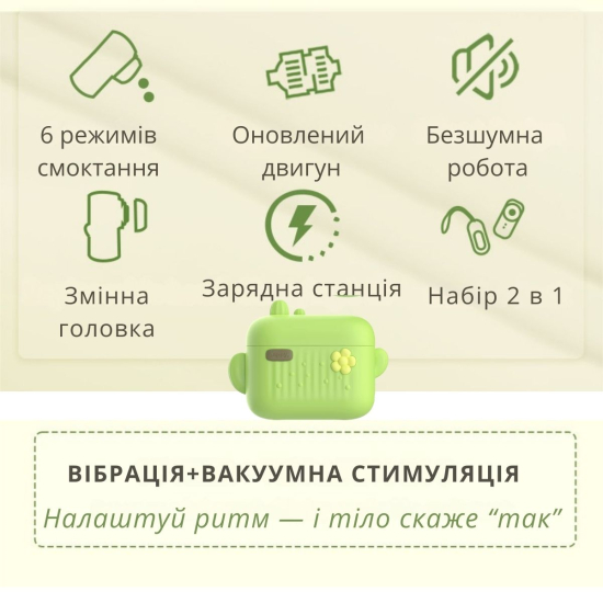 Вакуумний кліторальний стимулятор вібратор 2 в 1 I’MCUM Secret AirPods у вигляді кейсу для навушників колір зелений