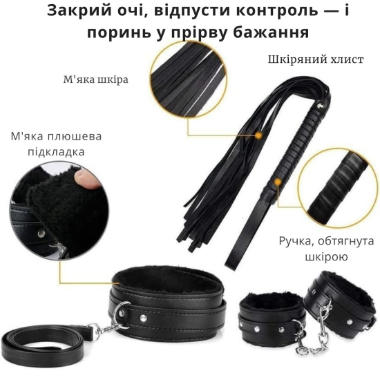 Еротичний набір I’MCUM Full Control БДСМ для рольових ігор 10 предметів колір чорний