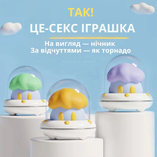 Вакуумний кліторальний стимулятор вібратор 2 в 1 I’MCUM GlowCloud (Хмаринка насолоди) у вигляді нічника