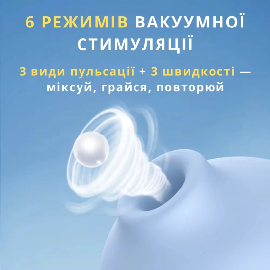 Вакуумний кліторальний стимулятор вібратор 2 в 1 I’MCUM GlowCloud (Хмаринка насолоди) у вигляді нічника