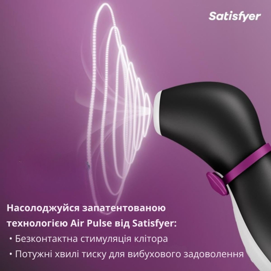 Вакуумний вібратор для клітора I’MCUM Satisfyer Penguin, 11 режимів, колір чорний