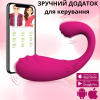 Вібратор для пари зі смарт-підключенням до телефону I’MCUM Vibe U-Shape рожевий