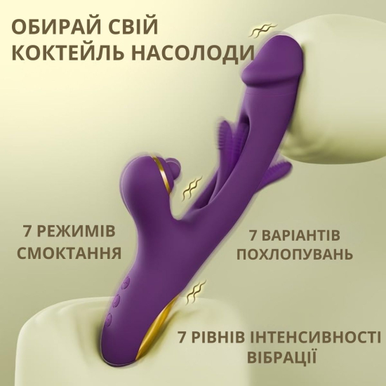 Вібратор I’MCUM Tap & Flap з подвійною стимуляцією всмоктування + імітація поштовхів 