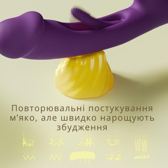 Вібратор I’MCUM Tap & Flap з подвійною стимуляцією всмоктування + імітація поштовхів 