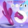 Вібратор-кролик I’MCUM Triple Bunny, 10 режимів вібрації, 7 режимів нагріву, функція обертання темно фіолетовий