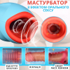 I'MCUM Oral Pleasure Oral Sex Simulator Masturbator, Blue (FJB229)