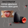 I'MCUM Oral Kiss Heated Tongue Masturbator, Black and Red (IM-FJB004)