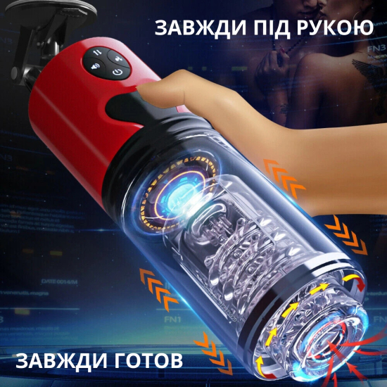 Автоматический мастурбатор I'MCUM CyberTwist 5D Красный (IM-FJB213)