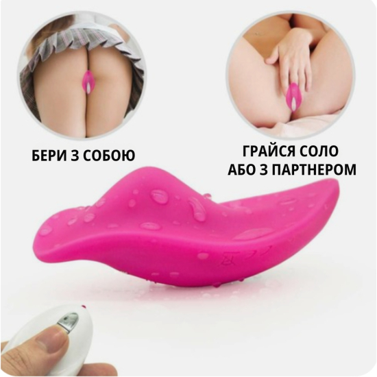 Вибратор для клитора I’MCUM Secret Touch в трусики с пультом управления цвет розовый IM-KCD201