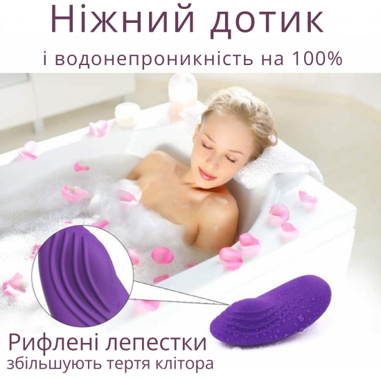 Вибратор для трусиков I’MCUM Secret Touch фиолетовый IM-KCD206