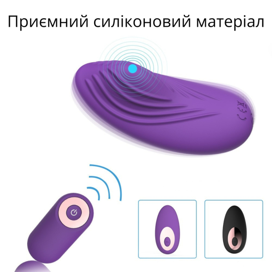 Вибратор для трусиков I’MCUM Secret Touch фиолетовый IM-KCD206