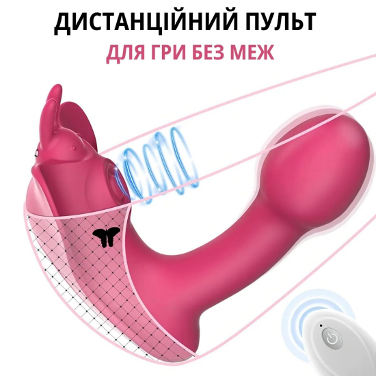 Вибратор-бабочка I’MCUM Bonnie Розовый (IM-KCD207)