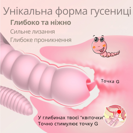 Вибратор 3 в 1 I'MCUM Caterpillar Fantasy Розовый IM-KCD226