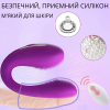 Вибратор парный эротический I’MCUM DoubleJoy фиолетовый (IM-KCD501)