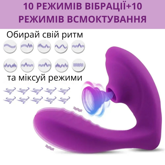 Вибратор I’MCUM Violet Pulse с функцией вакуумного всасывания, 10 режимов вибрации и всасывания, цвет фиолетовый (IM-KCD504)