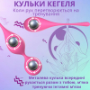I’MCUM Balance Pro Vaginal Ball Set, 3 pcs, pink color (IM-KGE004)
