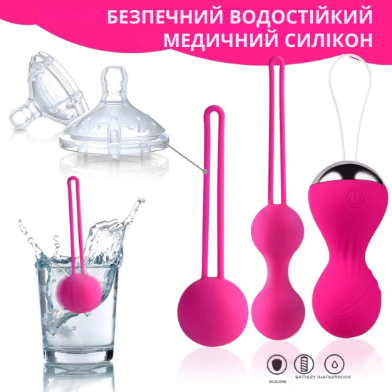 Набор вагинальных шариков I'MCUM Kegel Secret System, 3 шт с виброшлей и пультом управления, розовые (IM-KGE203)