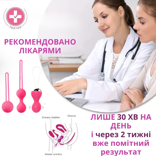 Набор вагинальных шариков I'MCUM Kegel Secret System, 3 шт с виброшлей и пультом управления, розовые (IM-KGE203)