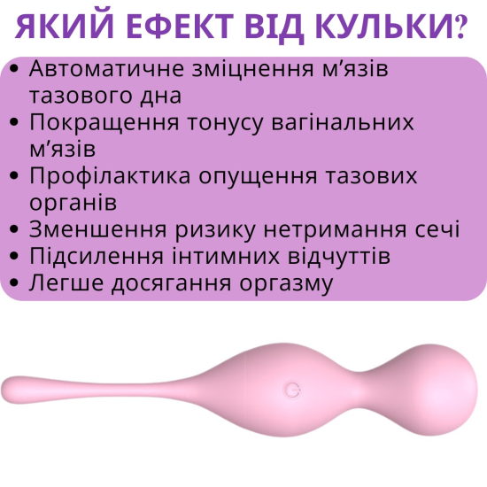Виброшар для тренировки мышц тазового дна I’MCUM VibraTrainer (20 режимов, пульт управления), цвет розовый (IM-KGE206)